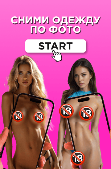 Раздеватор